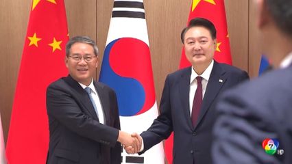 นายกรัฐมนตรีจีนหารือผู้นำเกาหลีใต้ ก่อนประชุมไตรภาคีร่วมกับญี่ปุ่น