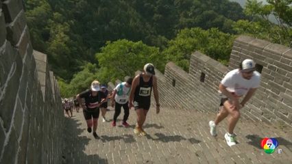 จีนจัดแข่งขันวิ่งมาราธอนบนกำแพงเมืองจีน