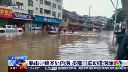น้ำท่วมหนัก-ดินถล่มทางตะวันตกเฉียงใต้ของจีน
