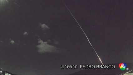 เศษเสี้ยวดาวหางตกเหนือท้องฟ้าสเปน-โปรตุเกส