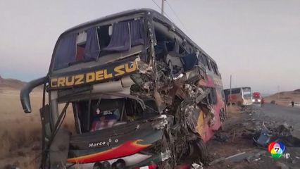 รถบัส 2 คัน พุ่งชนประสานงากันที่เปรู ตาย 3 เจ็บนับสิบ