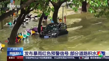 น้ำท่วมหนักทางตอนใต้ของจีน