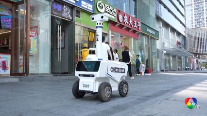 จีนใช้หุ่นยนต์ลาดตระเวนช่วยงานตำรวจ