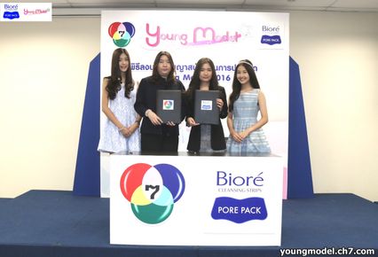 ช่อง 7 สี ลงนามสัญญาร่วมกับ Biore Pore Pack ผู้สนับสนุนหลักใน การประกวด Young Model 2016
