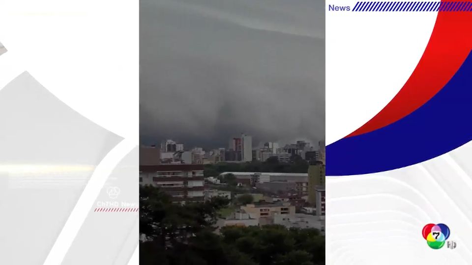 เมฆขนาดใหญ่ลอยต่ำปกคลุมเมือง ที่บราซิล