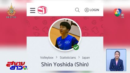 วอลเลย์บอลหญิงไทย ได้นักวิเคราะห์เกมชาวญี่ปุ่นร่วมงาน ลุยศึก VNL 2024