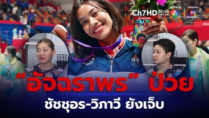 ทีมตบสาวไทยเตรียมพร้อมลุยเนชันส์ ลีก 2024 ขาดเพียง “ปิยะนุช” ตามมาสิ้นเดือน
