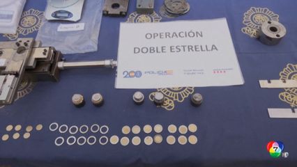 ตำรวจสเปน ทลายโรงงานผลิตเหรียญยูโรปลอม