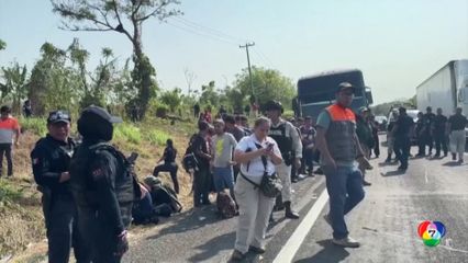 พบผู้อพยพหลายร้อยคนถูกทิ้งในเม็กซิโก