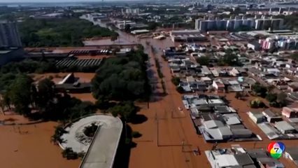 คืบหน้าสถานการณ์น้ำท่วมบราซิล เท็กซัส