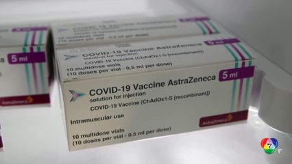 แอสตราเซนเนกา ประกาศเรียกคืนวัคซีนโควิด-19 จากทั่วโลก