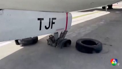 เครื่องบินโดยสารยางระเบิด ขณะลงจอดที่สนามบินตุรกี